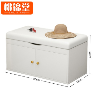 桃锦堂换鞋 凳
