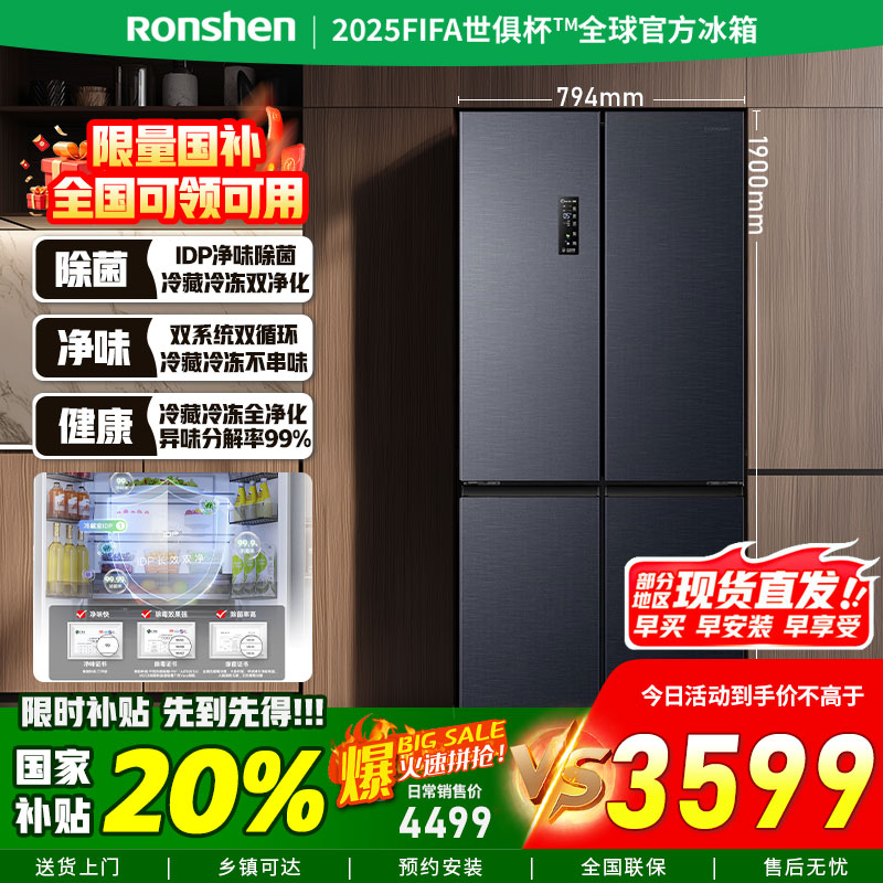 [官方正品]容声516升十字门四开门电冰箱 双系统家用风冷无霜变频一级能效大容量嵌入式 BCD-516WD1FPA双净灰