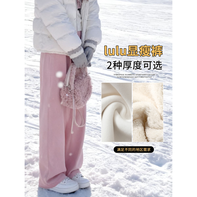 粉色加厚绒奶芙裤女冬保暖棉裤外穿小个子羊羔绒防风阔腿直筒裤子
