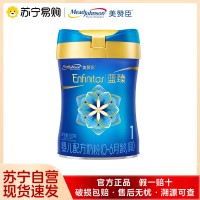 美赞臣蓝臻蓝臻1段婴儿奶粉 820g 一段新生儿荷兰进口