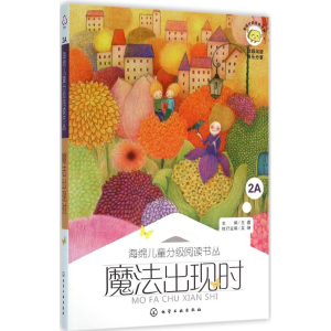 [M]魔法出现时-9787122249739