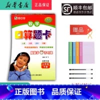 数学 三年级下 [正版] 2024春 新版 全横式 口算题卡 数学 三年级下册北师大版