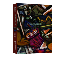 音像除瘟记(中华瘟疫神话小讲)旭玲
