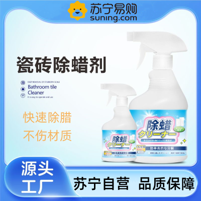 CARMIFOD 瓷砖除蜡剂500ml瓷砖除蜡剂清洁地砖表面新地板专用去腊抛光粉清洗地板砖神器