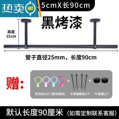 敬平晾衣杆阳台顶装固定式晾衣架黑色晒衣杆不锈钢单杆凉衣服吊挂 [黑烤漆]25管长90+高15cm豪华吊座