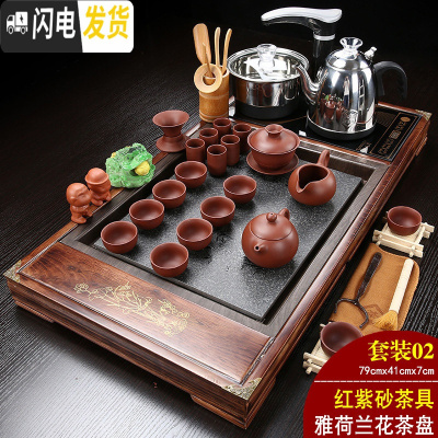 三维工匠喝茶具套装功夫紫砂实木大茶盘整套全自动一体电磁炉家用茶海茶台 02雅韵兰花+红紫砂+黑自动 30件