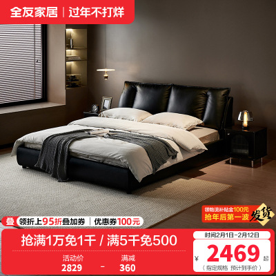 全友家居皮艺床意式极简头层牛皮软包大床轻奢高端大气卧室双人床