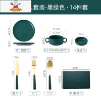 西餐餐具北欧全套牛排餐盘子刀叉勺套装家用组合情侣牛排盘西餐盘 敬平 双人套装(14件套)--墨绿色