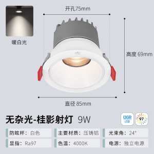 雷士照明led射灯吊顶天花灯牛眼灯嵌入式深防眩可调射灯家用灯66