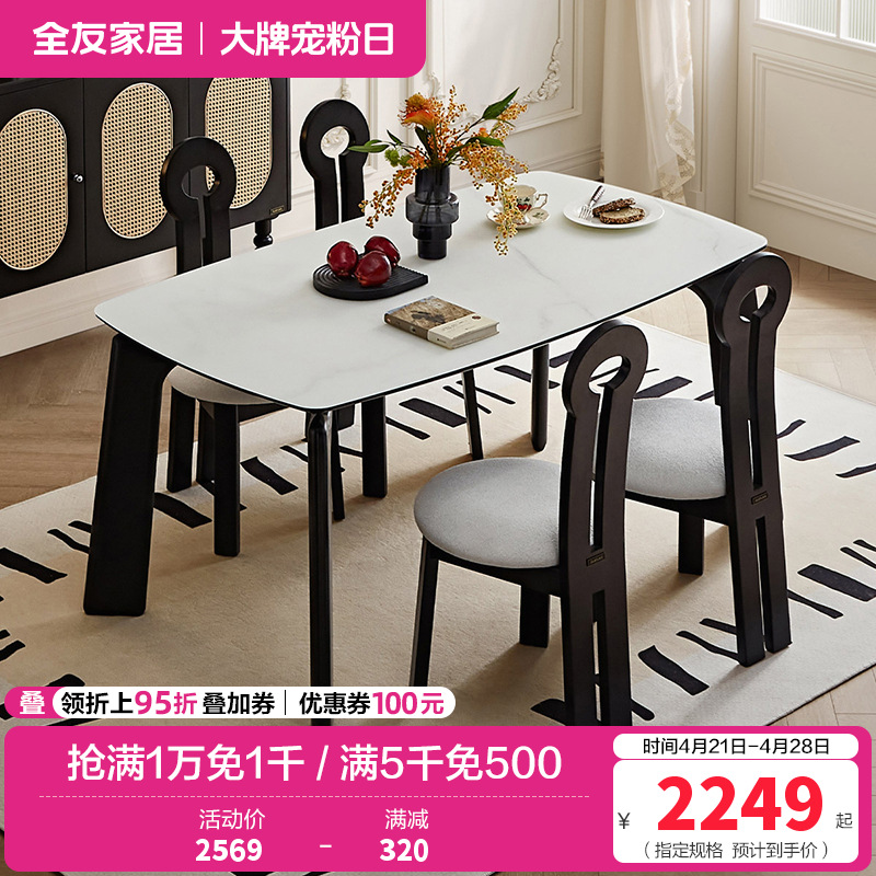 全友家居餐桌法式复古怀旧方形轻奢客厅餐厅钢化玻璃台面吃饭桌子