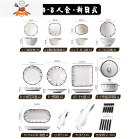 碗碟套装家用日式简约轻奢陶瓷餐具碗筷碗盘组合景德镇乔迁送礼 敬平 蓝和-38头套装