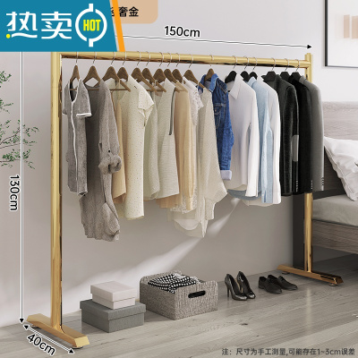 敬平晾衣架落地室内阳台家用晒衣服架子卧室新款单杠式简易折叠晾衣杆 [加粗款]轻奢金150*130CM 大
