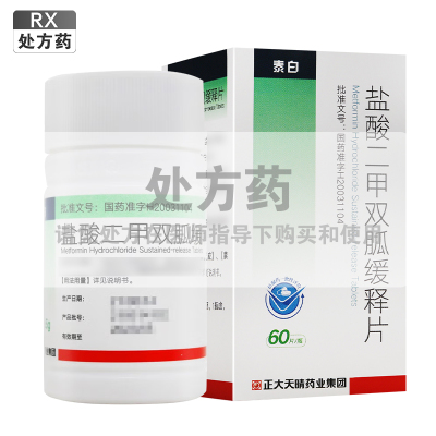 泰白盐酸二甲双胍缓释片0.5g*60片/盒