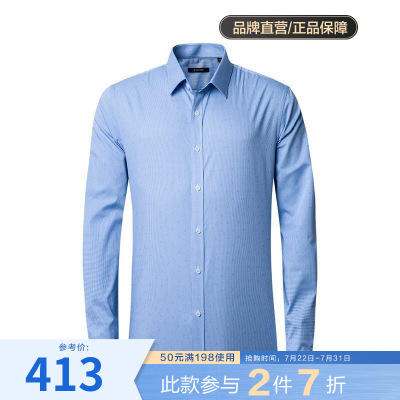 九牧王男装长袖衬衫春季新款商务中年休闲上班舒适长袖男衬衣