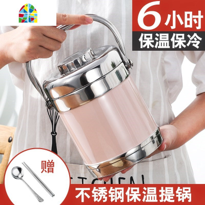 12小时保温桶饭盒304不锈钢成人学生真空超长便携家用提锅3三层2L FENGHOU 加厚1.6L本色[鼓型]送筷勺
