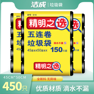 洁成家用中号垃圾袋45cm*50cm*150只黑绿两色分类实惠黑色塑料袋全新料无异味