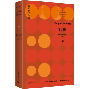 醉染图书印度9787532786992
