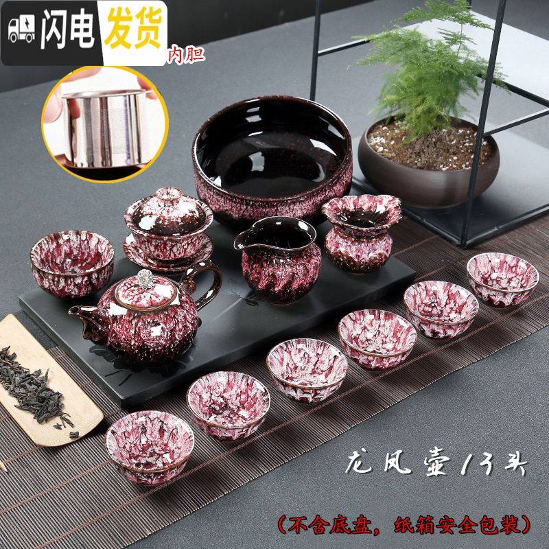 三维工匠精品建盏窑变钧窑功夫茶具天目釉兔毫陶瓷侧把茶壶主人杯家用套装 花釉龙凤壶13头带内胆安全包装
