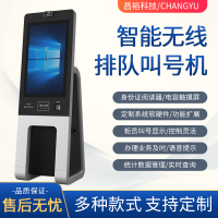 昌裕CY-PDJ-YG7H32排队叫号机 排队机 叫号机 排队系统