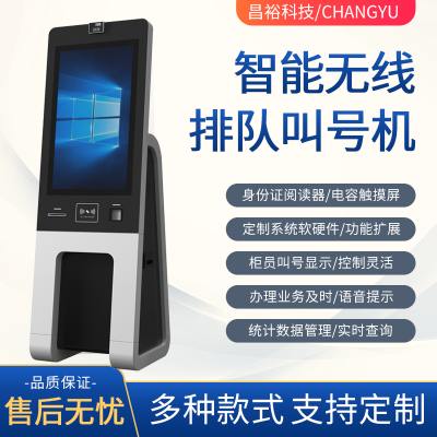 昌裕CY-PDJ-YG7H32排队叫号机 排队机 叫号机 排队系统