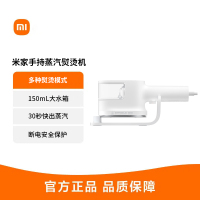 小米米家手持蒸汽熨烫机挂烫机家用增压脉冲蒸汽便携式熨斗烫衣服神器