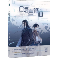 醉染图书C语言(下)9787514515831