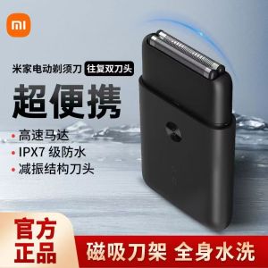 小米米家电动剃须刀往复双刀头家用胡子刀差旅轻巧便携IPX7防水