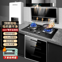 欢呼好太太 顶侧双吸新款7字型烟灶消热四件套 32立方自清洁免拆洗油烟机套餐油烟机燃气灶16L热水器消毒柜 天然气