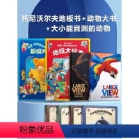 [圣诞节特选套装]大大大绘本全8册 [正版]地板书超级大绘本0到1岁2岁3岁圣诞节幼儿书籍硬纸板早教启蒙动物触摸儿童故事