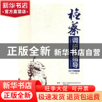 正版 检察调研与指导:2017年第6辑(总第19辑) 万春,李雪慧主编