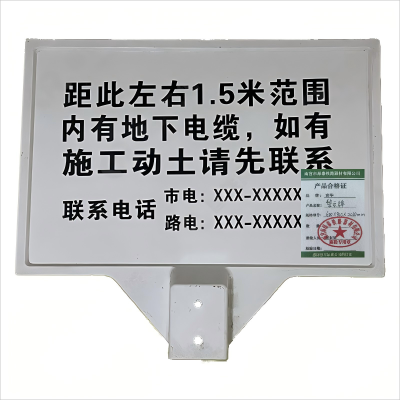 贲华 光电缆警示牌 600*900*2050mm 套