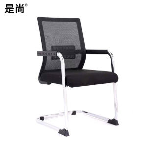 是尚 办公椅 会议椅子网布弓形椅 430*420*900mm