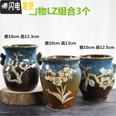 三维工匠法师花盆大号特大老桩高盆复古透气创意简约陶罐粗陶陶瓷多肉花盆 造物LZ盆组合3个 大花盆容器