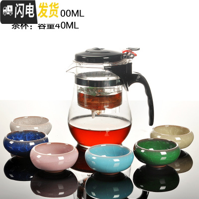 三维工匠飘逸杯耐热全拆洗功夫泡茶壶家用冲茶器过滤内胆玻璃茶壶套装茶具 大肚杯配6个冰裂杯子