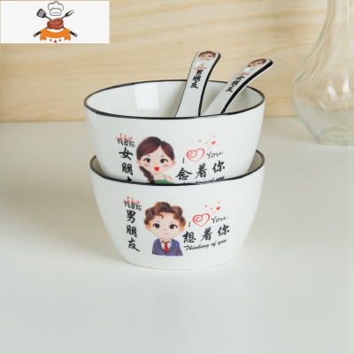 亲子碗情侣碗家庭碗碟套装家用组合家庭碗区分专人专用吃饭陶瓷碗 敬平 (男朋友,女朋友)2碗2勺