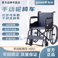 鱼跃轮椅车折叠轻便老人专用多功能残疾人瘫痪代步手动手推车H051