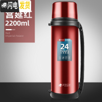 三维工匠不锈钢保温壶大容量保温杯男女便携户外旅行车载大号旅游水壶 宫廷红2200