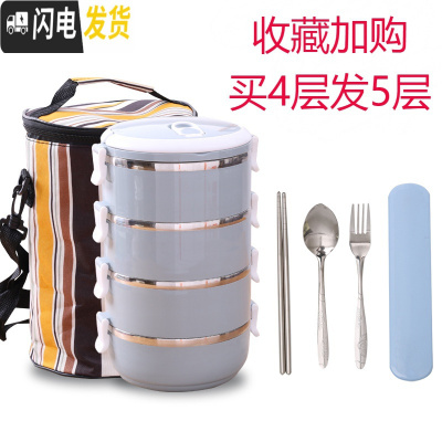 三维工匠304不锈钢多层保温桶饭盒便当盒1人便携餐盒套装上班族学生分隔型 4层蓝色+保温袋+餐具收藏买4层发5层
