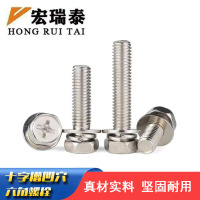 宏瑞泰 不锈钢组合十字槽凹穴六角螺栓 M5*40 个