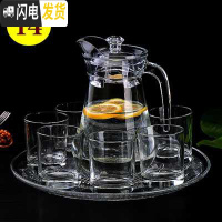 三维工匠茶具玻璃家用套装耐热凉水杯冷水杯子茶具客厅成套水具 14号6只矮圆杯水壶托盘