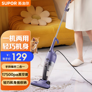苏泊尔 (SUPOR )吸尘器家用大吸力小型手持立式二合一强劲大吸力吸尘机VCS59A-C1 藤萝紫