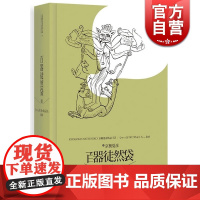 正版 百器徒然袋 雨 [日]京极夏彦 直木奖得主 三个中篇故事 爆笑妖怪推理 悬疑推理侦探 日本文学 图书籍 世纪文景
