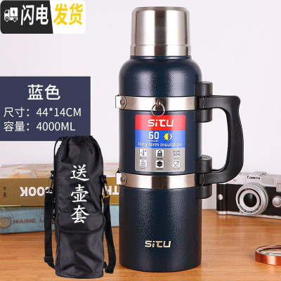 三维工匠304全钢保温壶特大容量4泡茶家用暖壶开水瓶3车载户外旅行水壶 喷塑蓝色4000送壶套