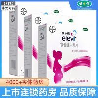 10个月量]爱乐维 复合维生素片100片*3盒 片剂计划怀孕妊娠期哺乳期 含多种维生素矿物质 爱乐维(Elevit)