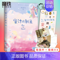 [正版]+贴纸蜜汁炖鱿鱼 亲爱的热爱的 墨宝非宝 一生一世你的时代我的时代小说全套 图书 书籍 密室困游鱼姐妹篇
