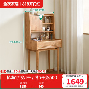 全友家居小户型卧室实木多功能梳妆台化妆凳化妆桌子收纳柜一体
