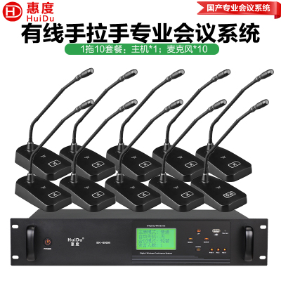 惠度(HuiDu)BK-690M专业有线手拉手麦克风大小型工程会议话筒多功能厅桌面方管话筒一拖十