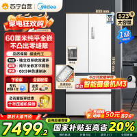 美的(Midea)M60机皇550法式多门超薄纯平全嵌一级除菌净味大容量家用制冰冰箱双系统MR-550WUFIPZE国家