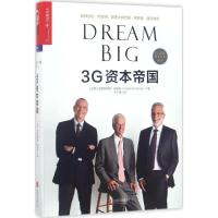3G资本帝国(Dream Big)