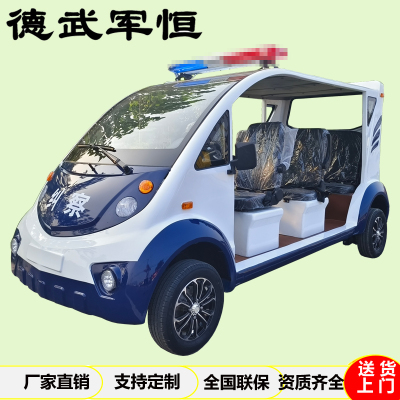 德武军恒8座电动巡逻车营区校区治安巡查车物业观光巡逻车四轮纠察车